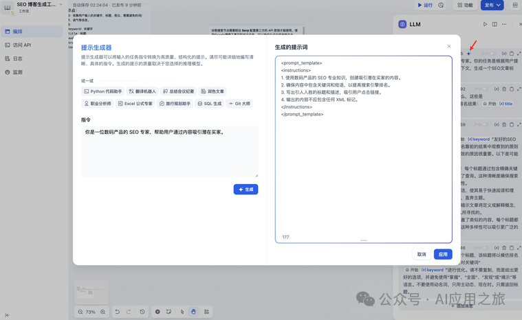 Dify→ LLM 节点 说明