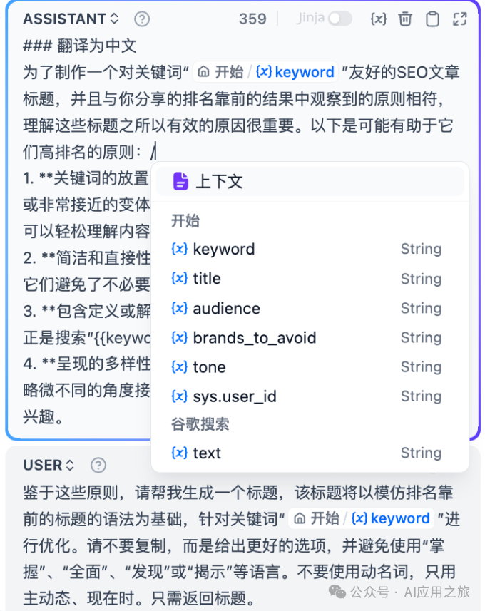 Dify→ LLM 节点 说明