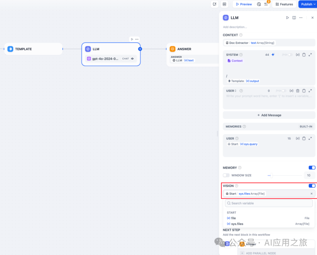 Dify→ LLM 节点 说明
