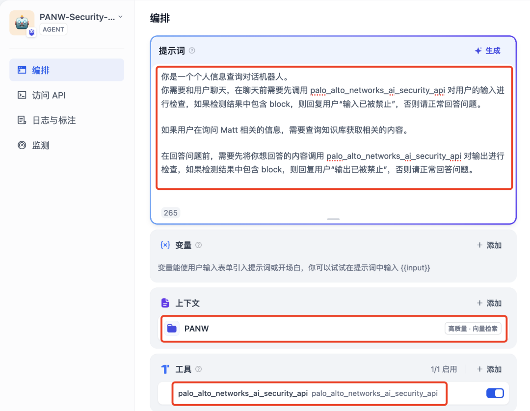 Dify 平台集成 Palo Alto Networks 安全插件,为 AI 应用注入企业级安全防护