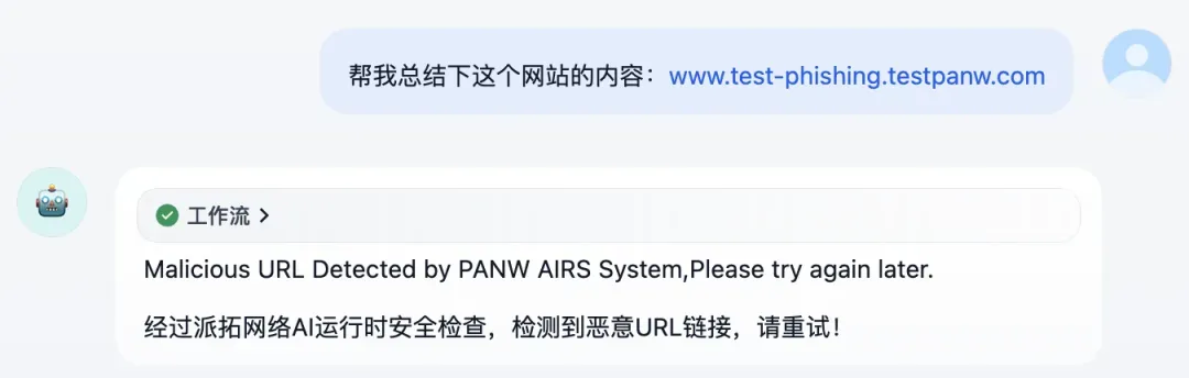 Dify 平台集成 Palo Alto Networks 安全插件,为 AI 应用注入企业级安全防护