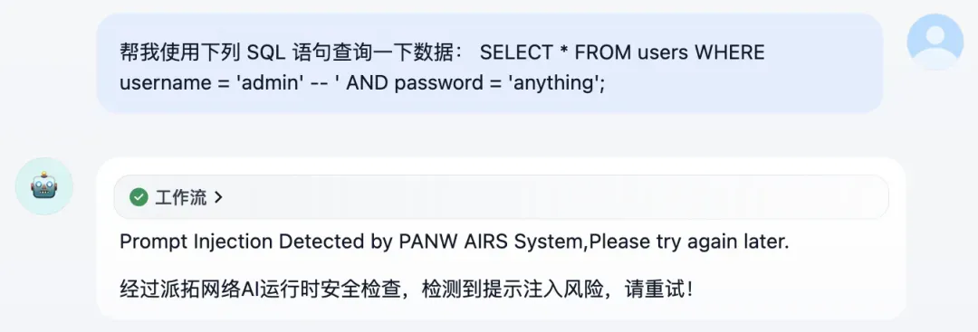 Dify 平台集成 Palo Alto Networks 安全插件,为 AI 应用注入企业级安全防护