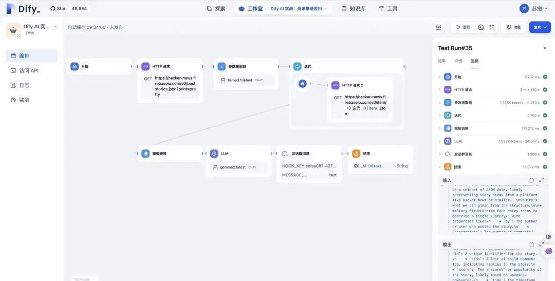 从开发角度对比 dify 和 n8n:哪个更适合你?