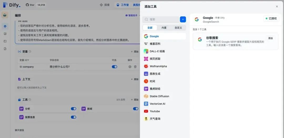 从开发角度对比 dify 和 n8n:哪个更适合你?