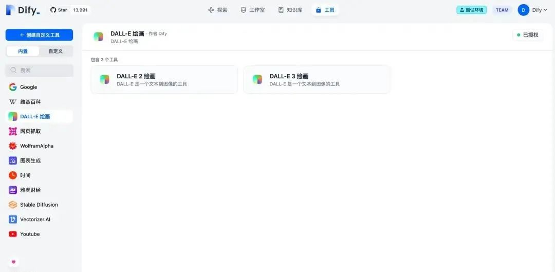 从开发角度对比 dify 和 n8n:哪个更适合你?