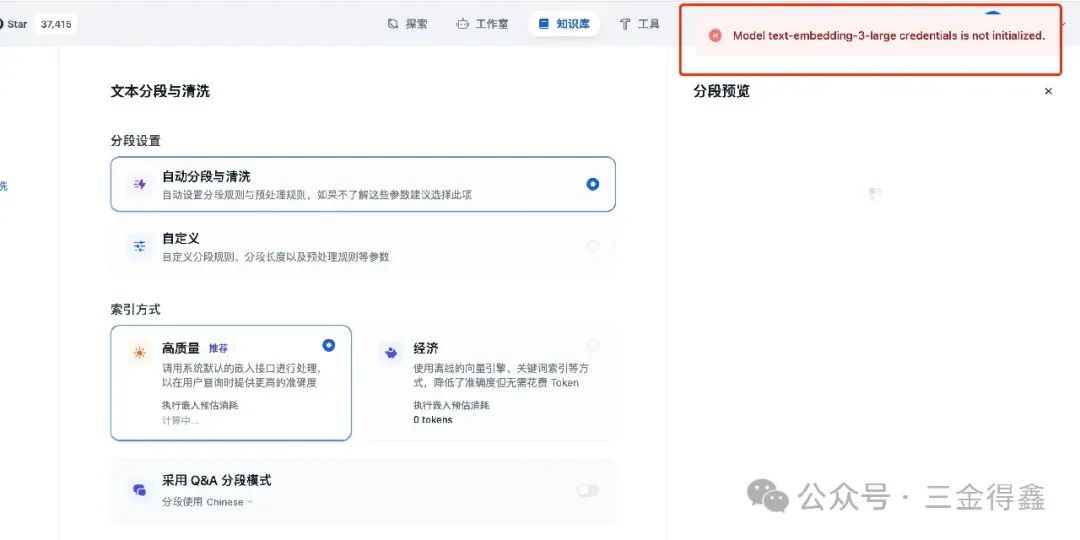 Dify 教程二:使用本地大模型 Ollama