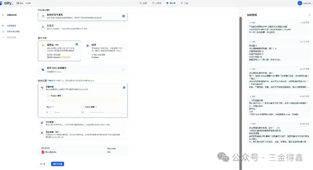 Dify 教程二:使用本地大模型 Ollama