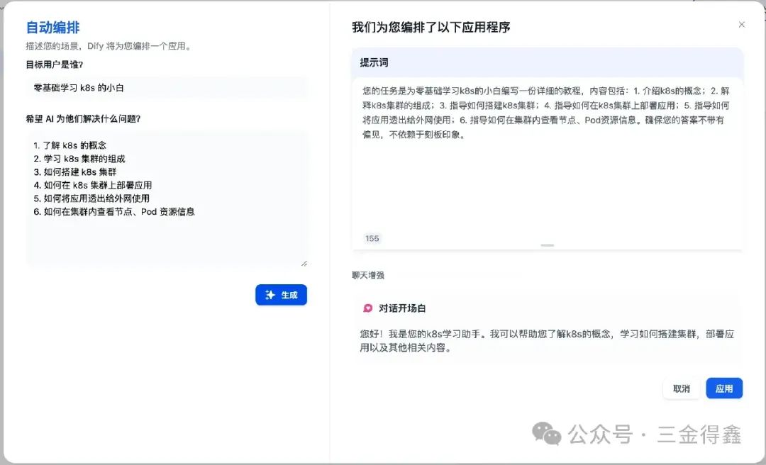 Dify 教程二:使用本地大模型 Ollama