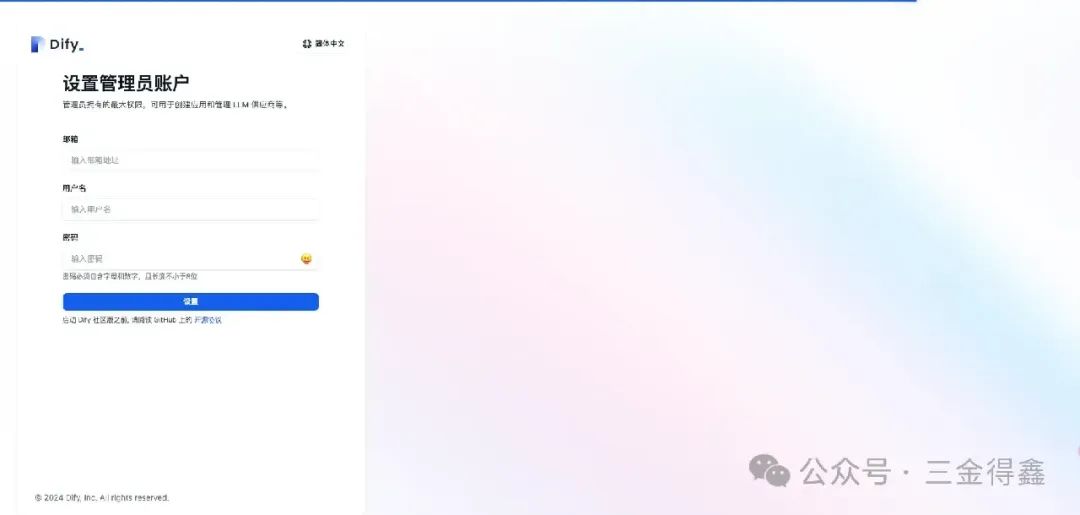 37.4k 的 Dify，一款小白也可以轻松上手的大模型开发平台（一）：部署及基础使用