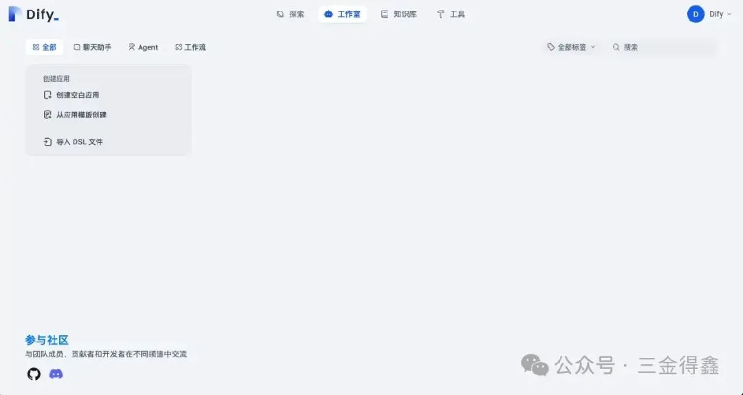 37.4k 的 Dify,一款小白也可以轻松上手的大模型开发平台(一):部署及基础使用