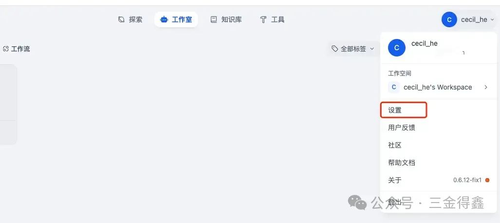 37.4k 的 Dify,一款小白也可以轻松上手的大模型开发平台(一):部署及基础使用