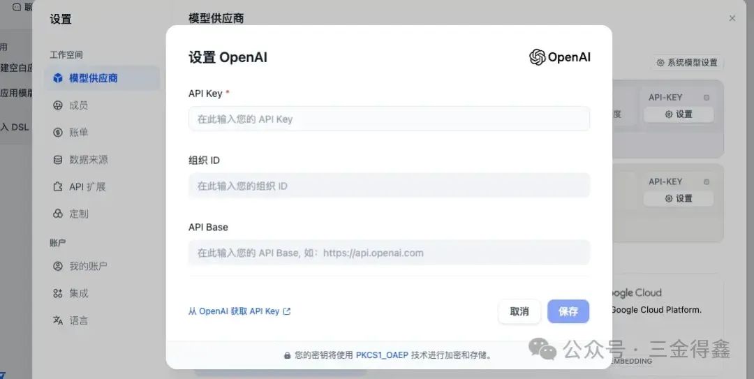 37.4k 的 Dify,一款小白也可以轻松上手的大模型开发平台(一):部署及基础使用