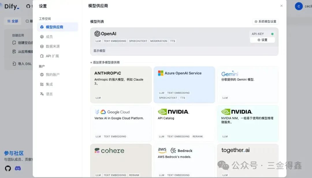 37.4k 的 Dify,一款小白也可以轻松上手的大模型开发平台(一):部署及基础使用