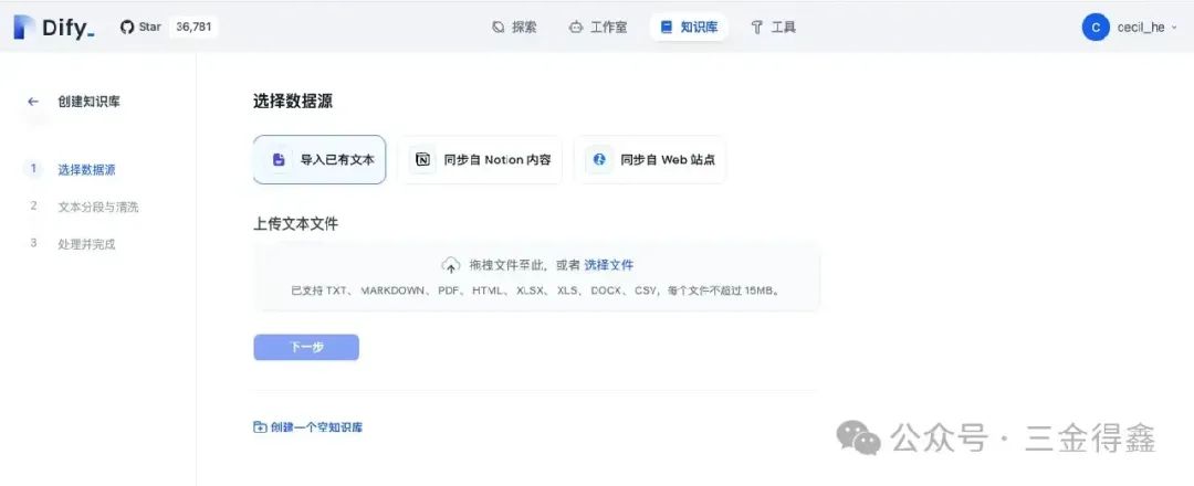 37.4k 的 Dify,一款小白也可以轻松上手的大模型开发平台(一):部署及基础使用