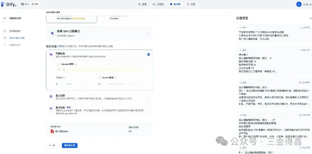 37.4k 的 Dify,一款小白也可以轻松上手的大模型开发平台(一):部署及基础使用