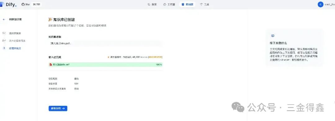 37.4k 的 Dify,一款小白也可以轻松上手的大模型开发平台(一):部署及基础使用