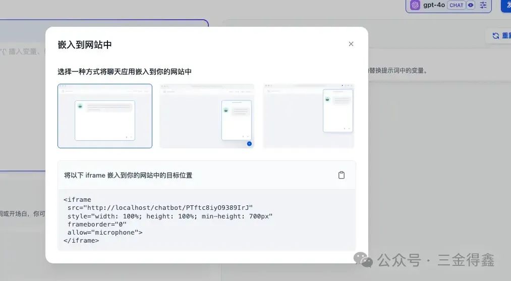 37.4k 的 Dify,一款小白也可以轻松上手的大模型开发平台(一):部署及基础使用