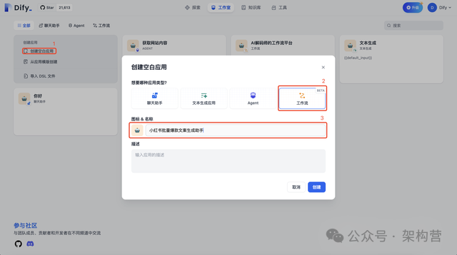 ChatGPT+工作流自动化处理复杂任务 | Dify工作流完整教学 | 比肩Coze