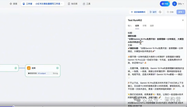 ChatGPT+工作流自动化处理复杂任务 | Dify工作流完整教学 | 比肩Coze