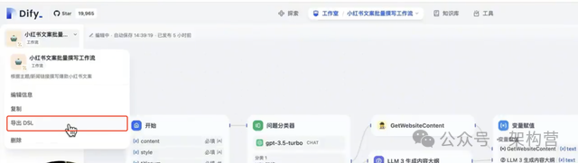 ChatGPT+工作流自动化处理复杂任务 | Dify工作流完整教学 | 比肩Coze