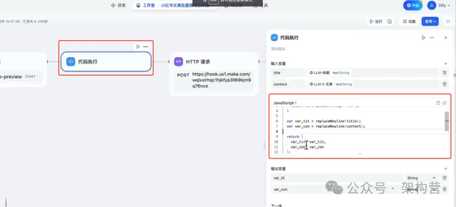 ChatGPT+工作流自动化处理复杂任务 | Dify工作流完整教学 | 比肩Coze
