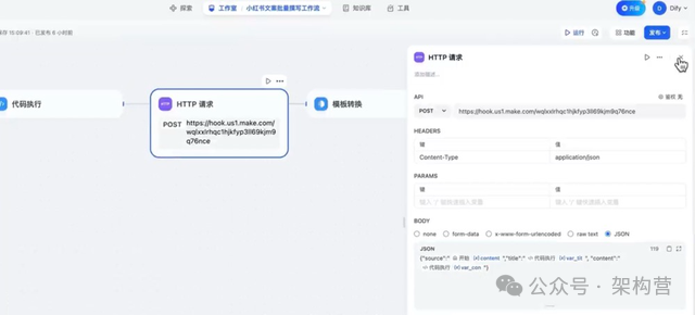 ChatGPT+工作流自动化处理复杂任务 | Dify工作流完整教学 | 比肩Coze