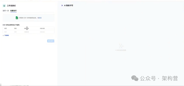 ChatGPT+工作流自动化处理复杂任务 | Dify工作流完整教学 | 比肩Coze