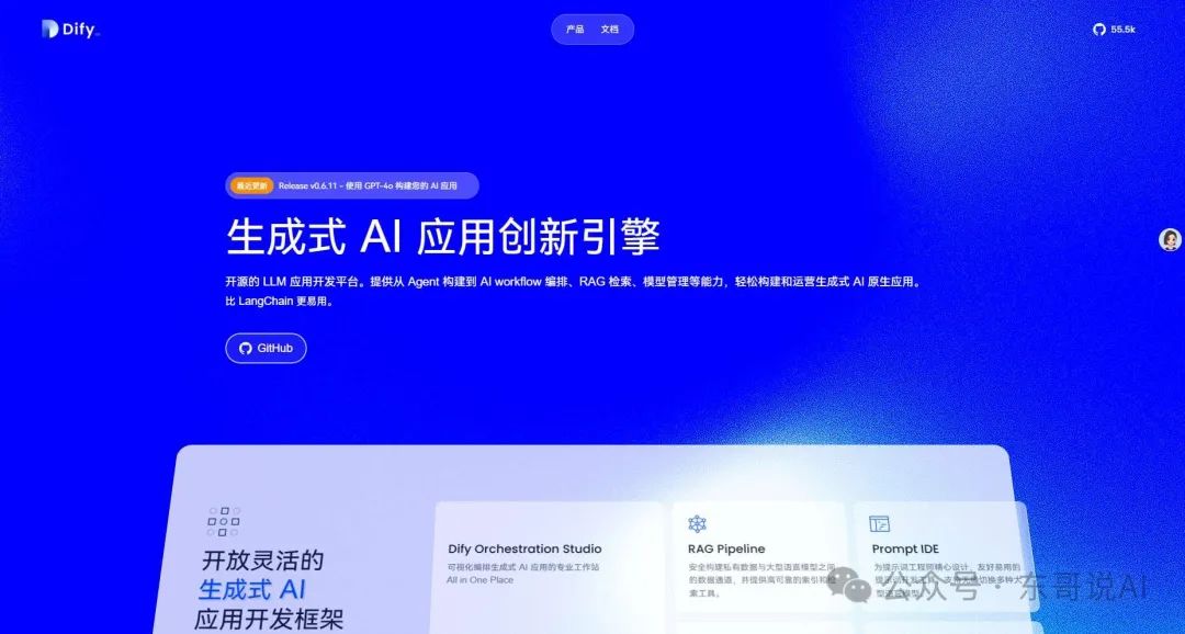 Coze,Dify,FastGPT,哪个更强?全方位对比分析来了!