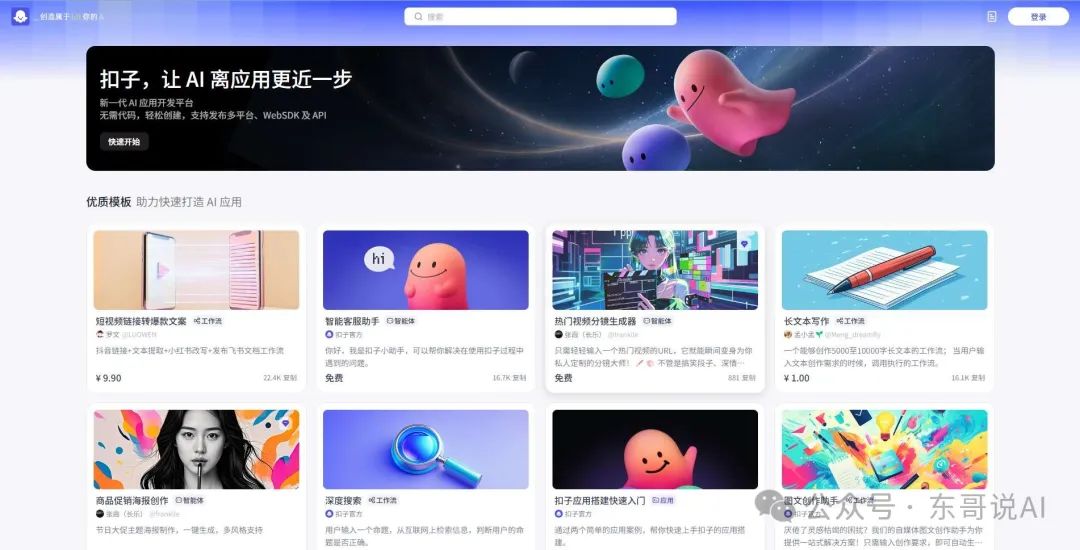 Coze,Dify,FastGPT,哪个更强?全方位对比分析来了!