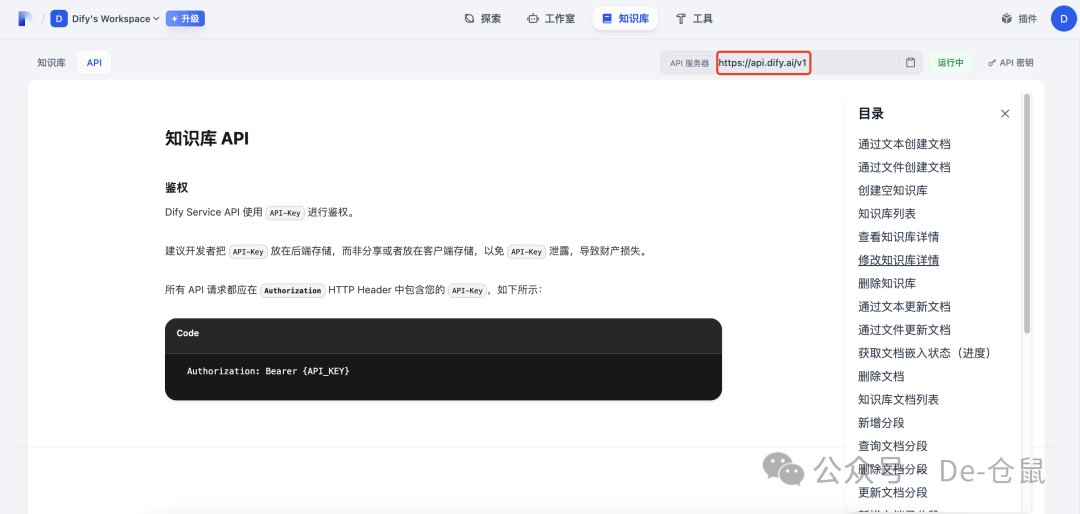 知识融合新范式：Cherry Studio×dify 知识库联动全解析