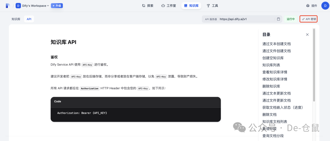 知识融合新范式：Cherry Studio×dify 知识库联动全解析