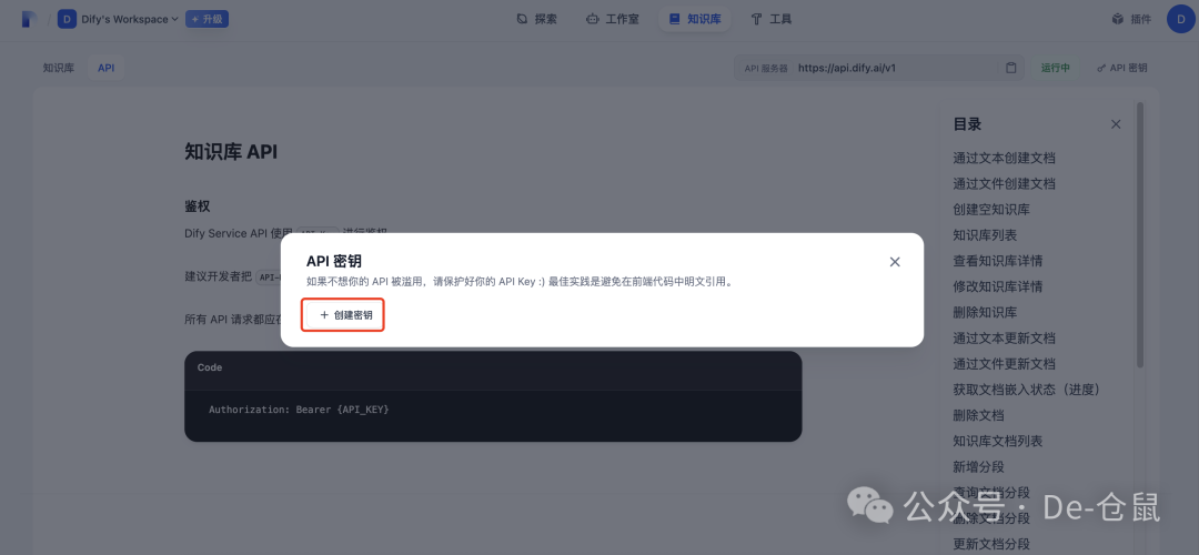 知识融合新范式：Cherry Studio×dify 知识库联动全解析