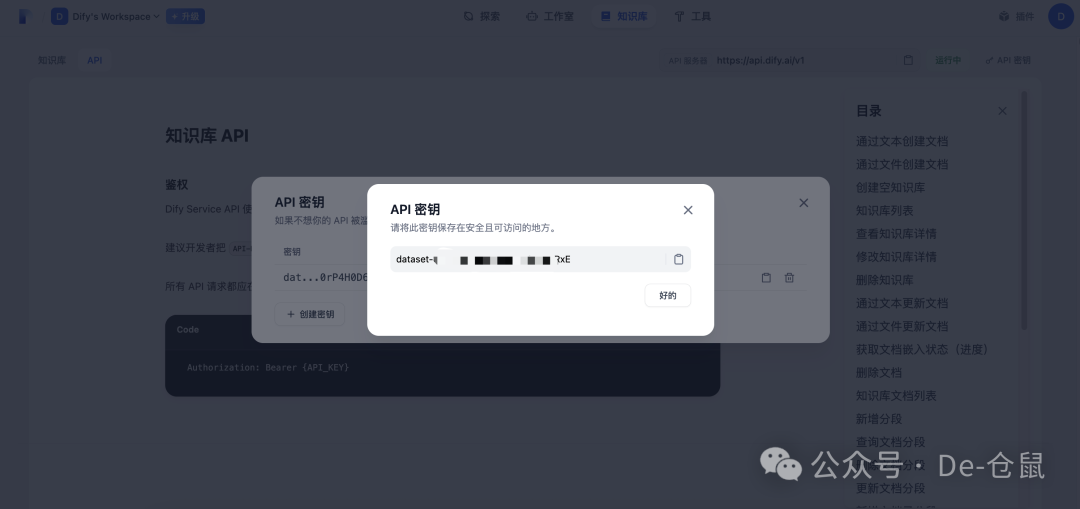 知识融合新范式：Cherry Studio×dify 知识库联动全解析