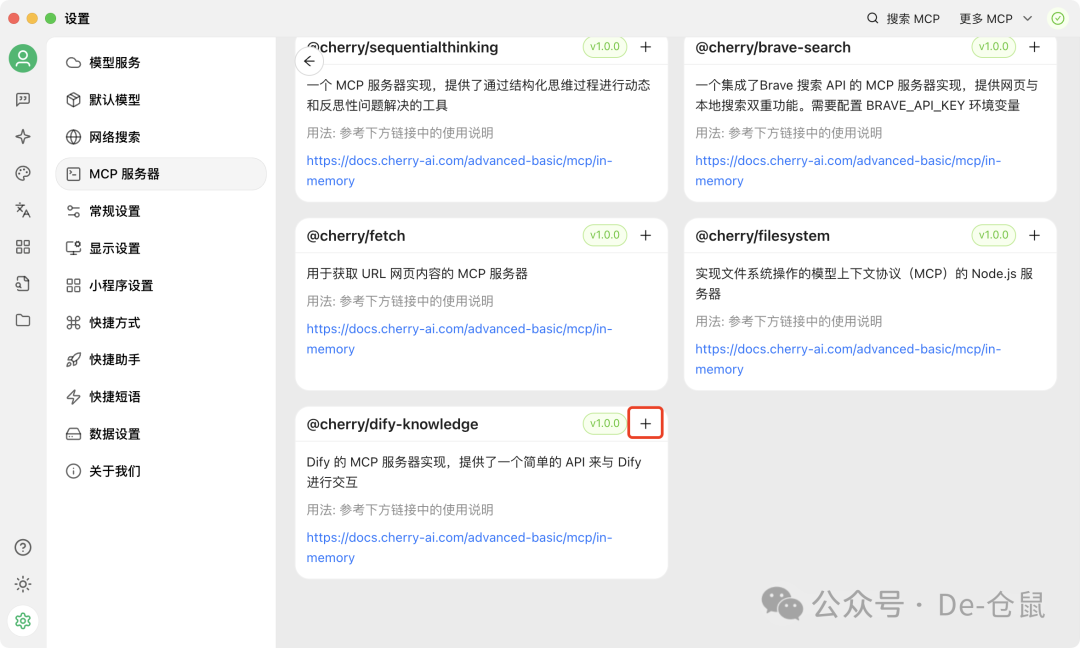 知识融合新范式：Cherry Studio×dify 知识库联动全解析