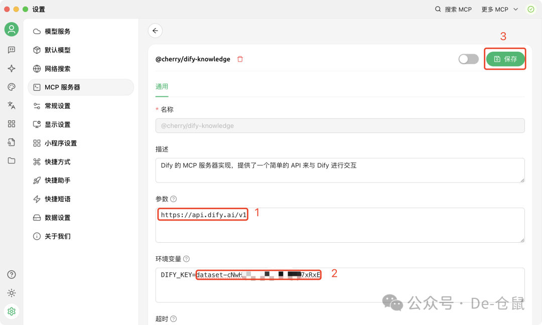 知识融合新范式：Cherry Studio×dify 知识库联动全解析