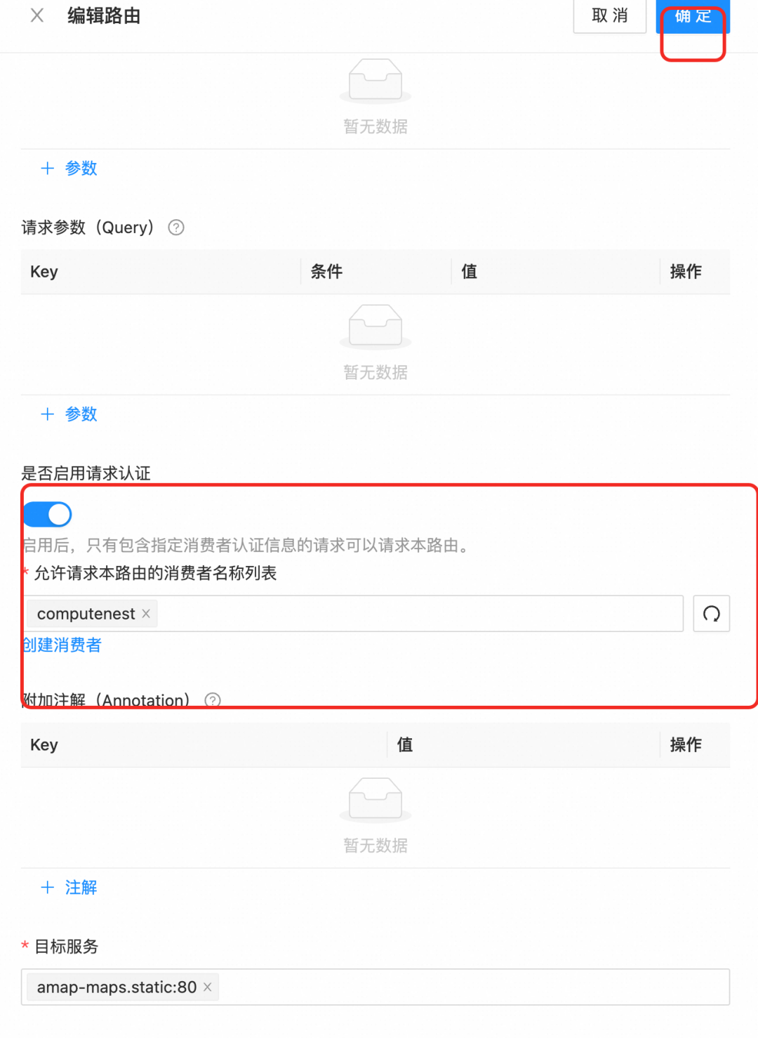 API-to-MCP,并在 Dify 实现调用的实践