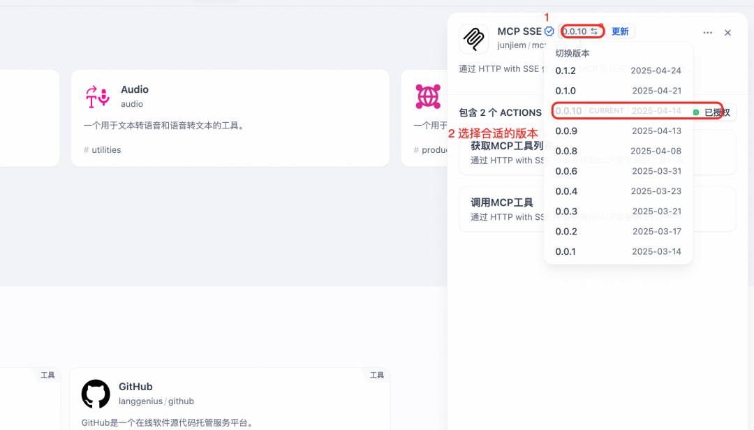 API-to-MCP,并在 Dify 实现调用的实践