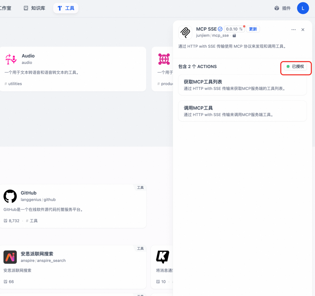 API-to-MCP,并在 Dify 实现调用的实践