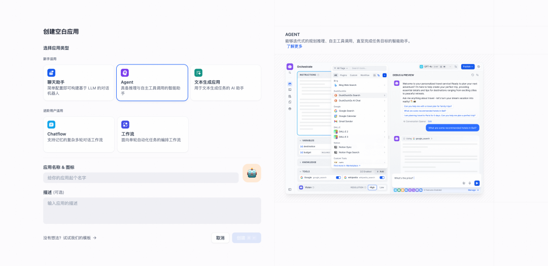 API-to-MCP,并在 Dify 实现调用的实践