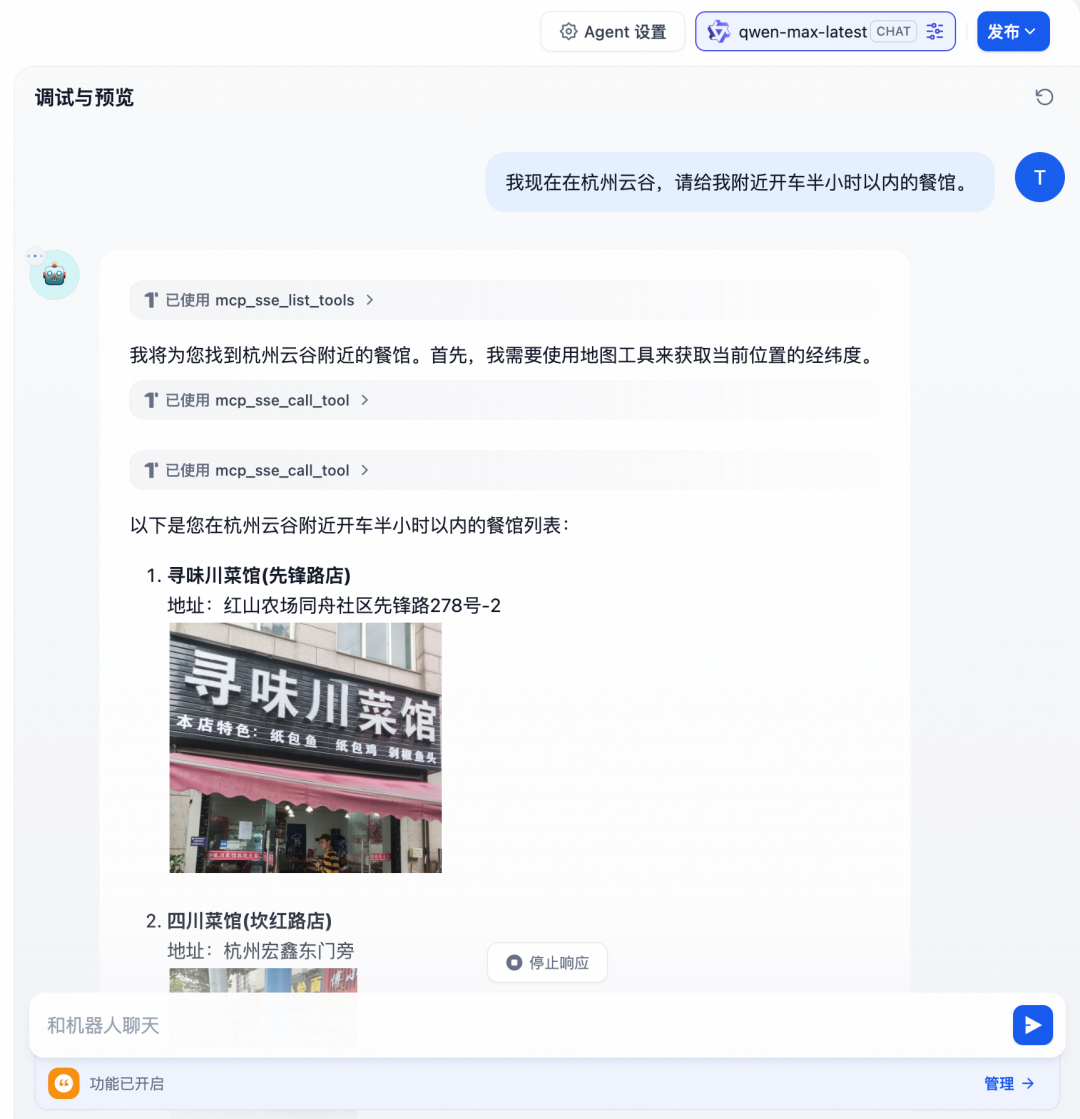API-to-MCP,并在 Dify 实现调用的实践