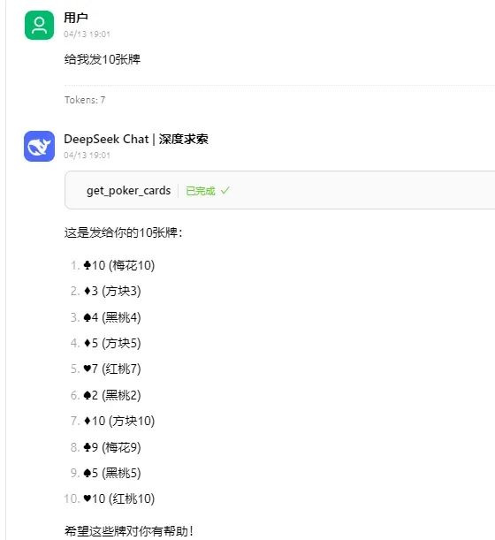 在Dify中使用本地MCP工具
