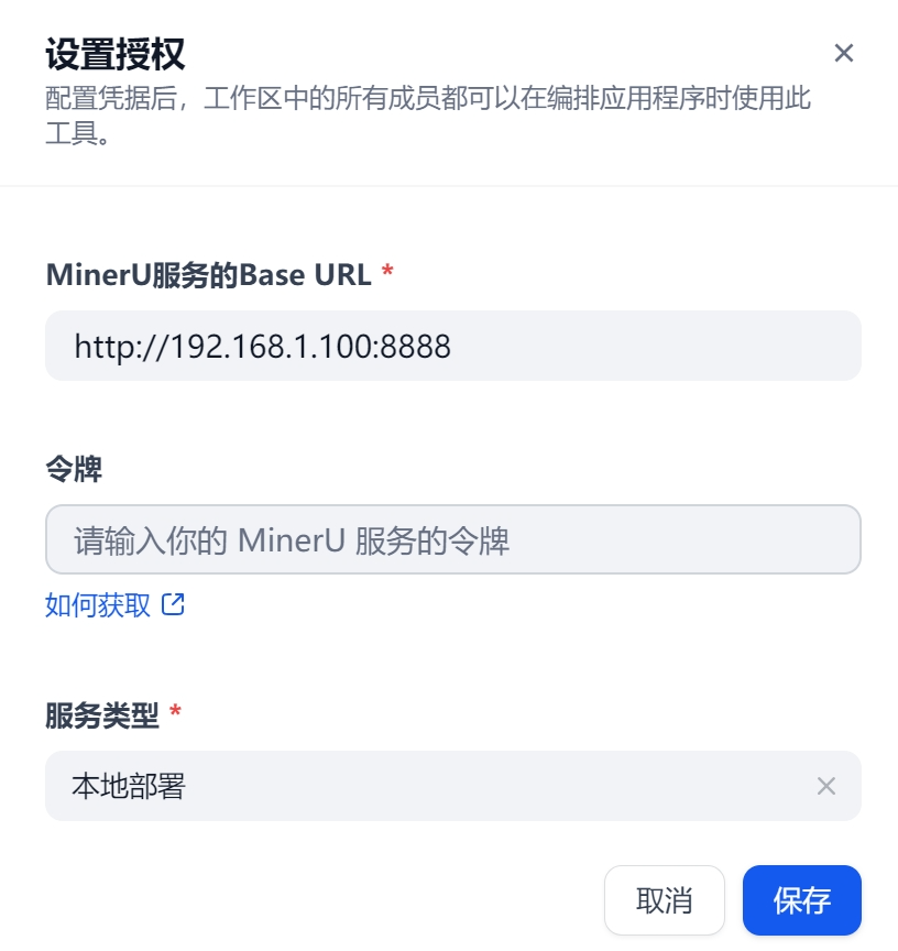 MinerU教程第一弹丨Dify插件超详细配置攻略和工作流搭建案例,不允许还有人不会