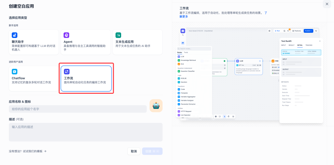 MinerU教程第一弹丨Dify插件超详细配置攻略和工作流搭建案例,不允许还有人不会