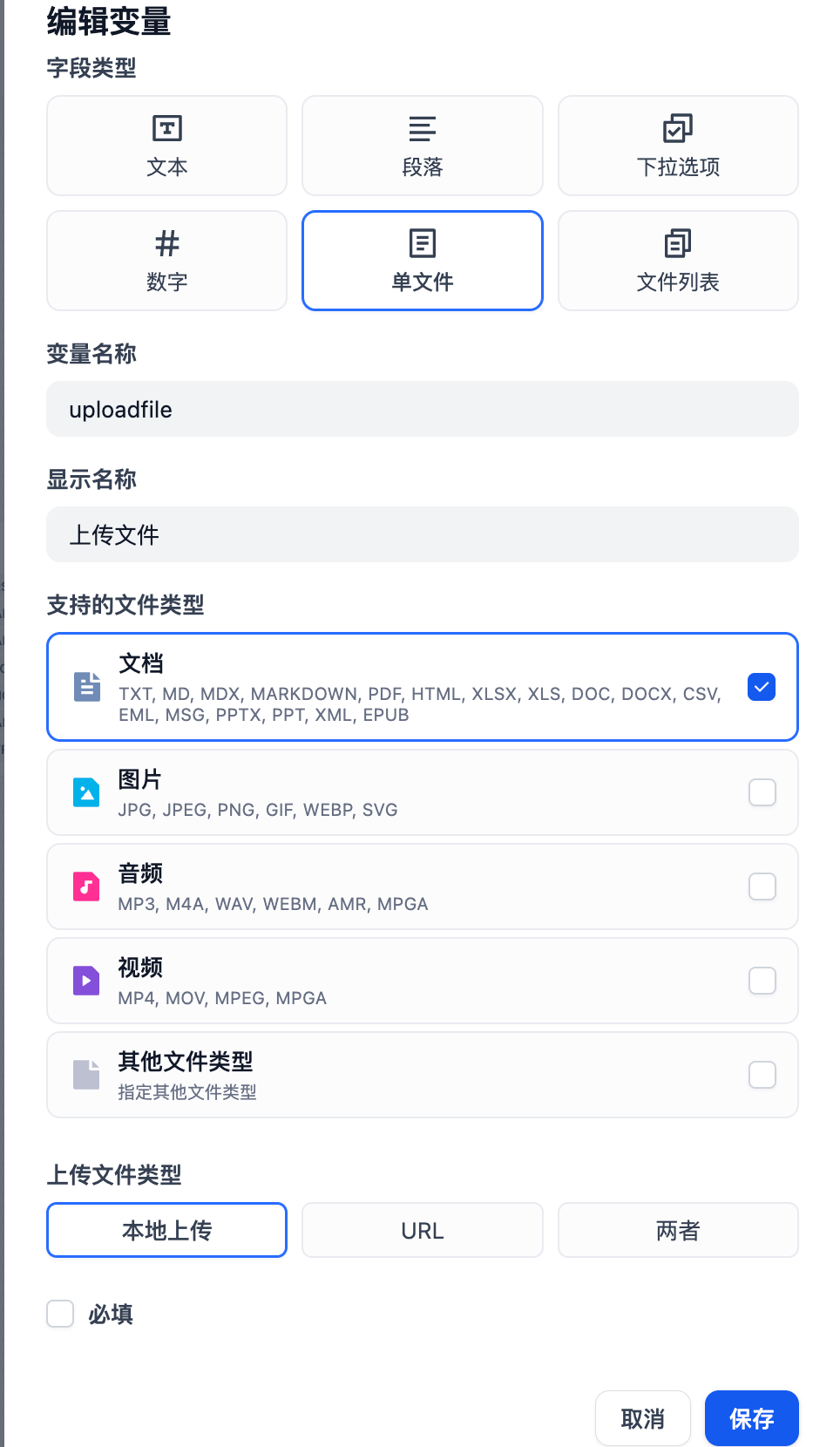 MinerU教程第一弹丨Dify插件超详细配置攻略和工作流搭建案例,不允许还有人不会