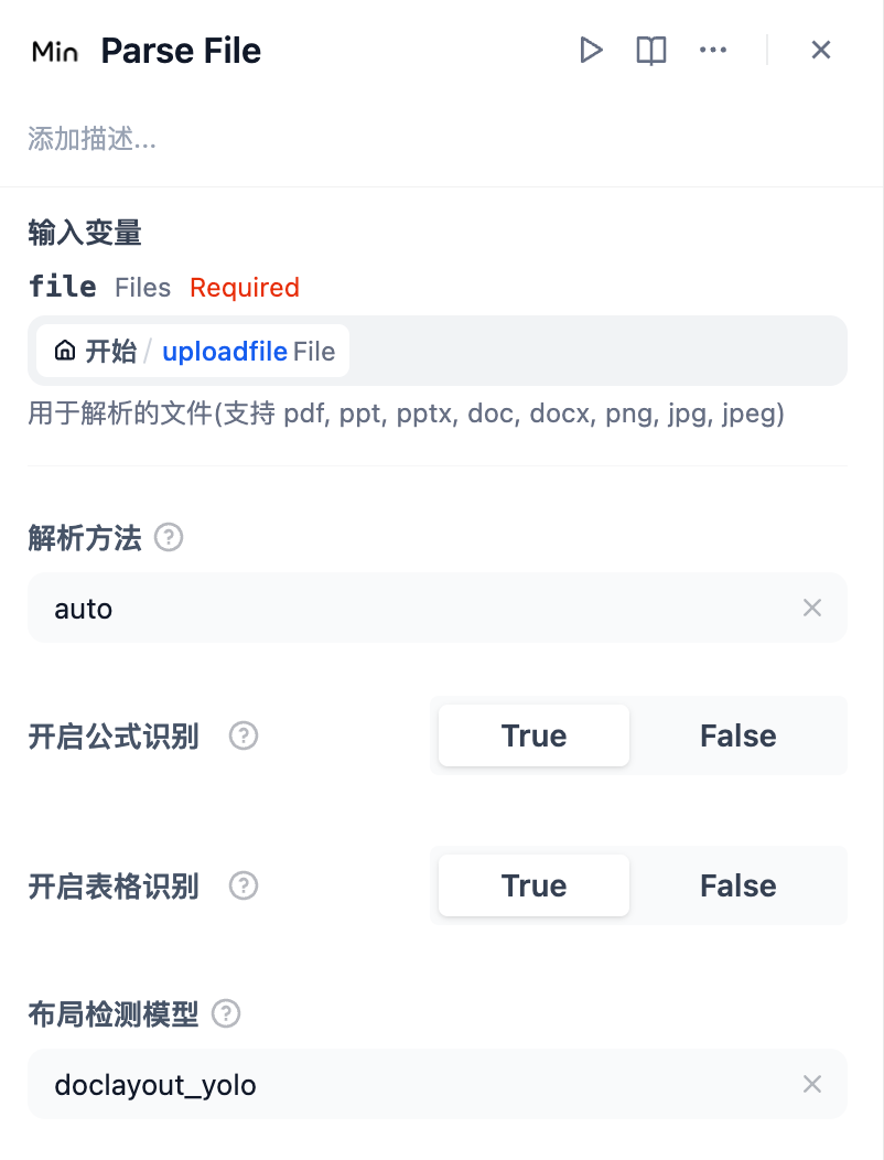 MinerU教程第一弹丨Dify插件超详细配置攻略和工作流搭建案例，不允许还有人不会