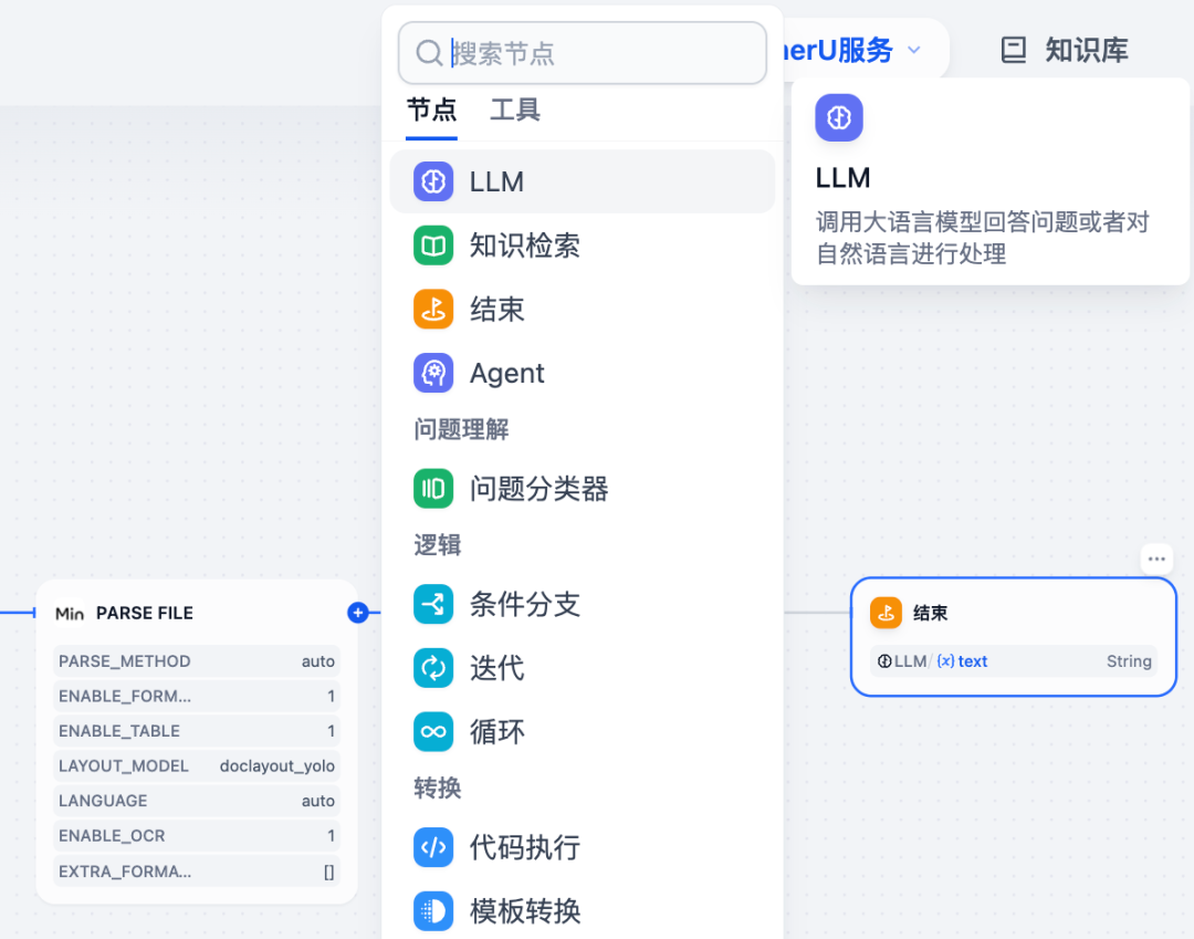 MinerU教程第一弹丨Dify插件超详细配置攻略和工作流搭建案例，不允许还有人不会