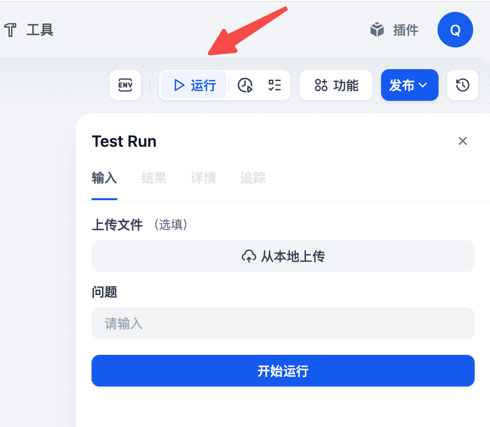 MinerU教程第一弹丨Dify插件超详细配置攻略和工作流搭建案例，不允许还有人不会