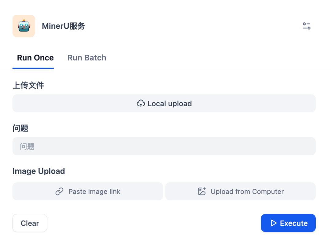 MinerU教程第一弹丨Dify插件超详细配置攻略和工作流搭建案例，不允许还有人不会