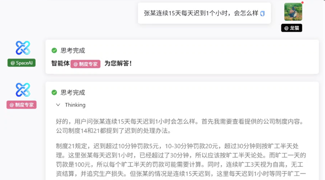 用Dash开发基于Dify的Agent Chain(1)