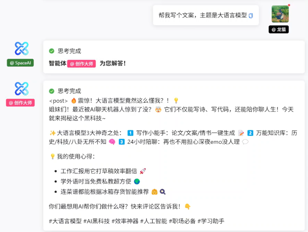 用Dash开发基于Dify的Agent Chain(1)